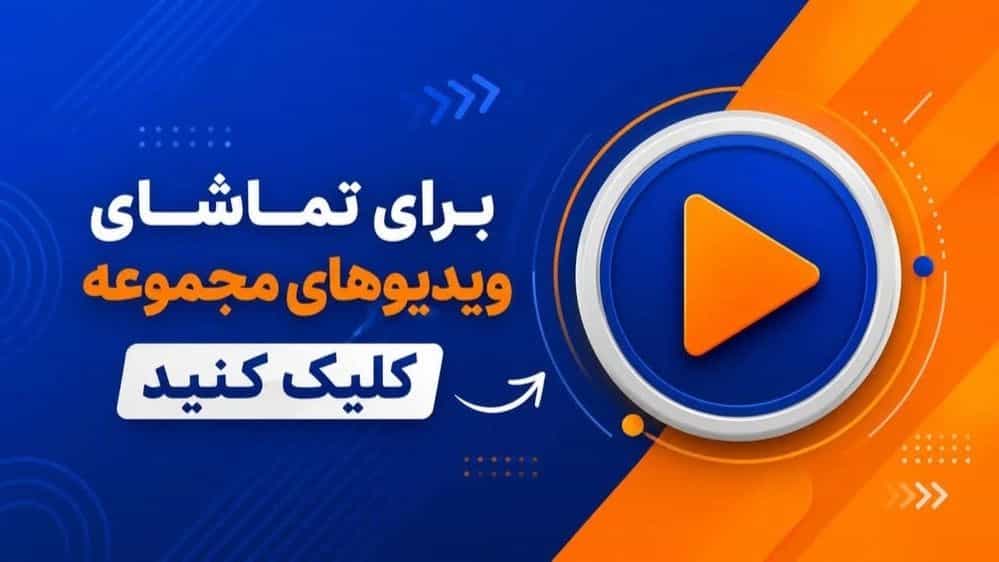 ویدئوهای گابیون بندی و مالون کاری